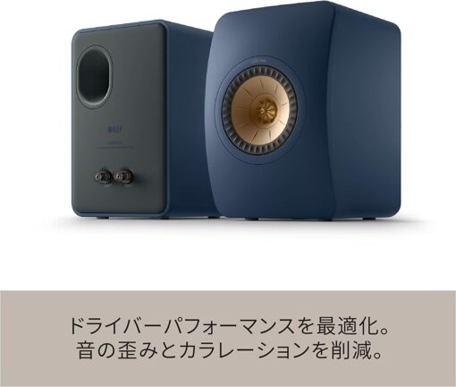 Enceinte bibliothèque KEF LS50 Meta Royal Blue, | HiFi | Home Cinema | 40 à 100 Watts – Image 9